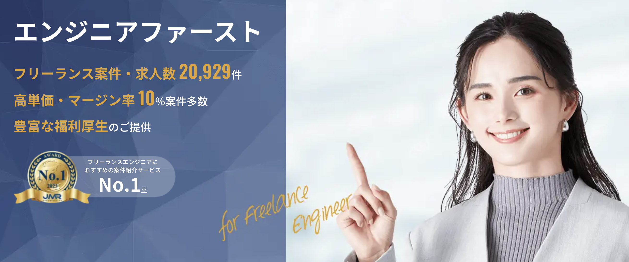 テクフリ
