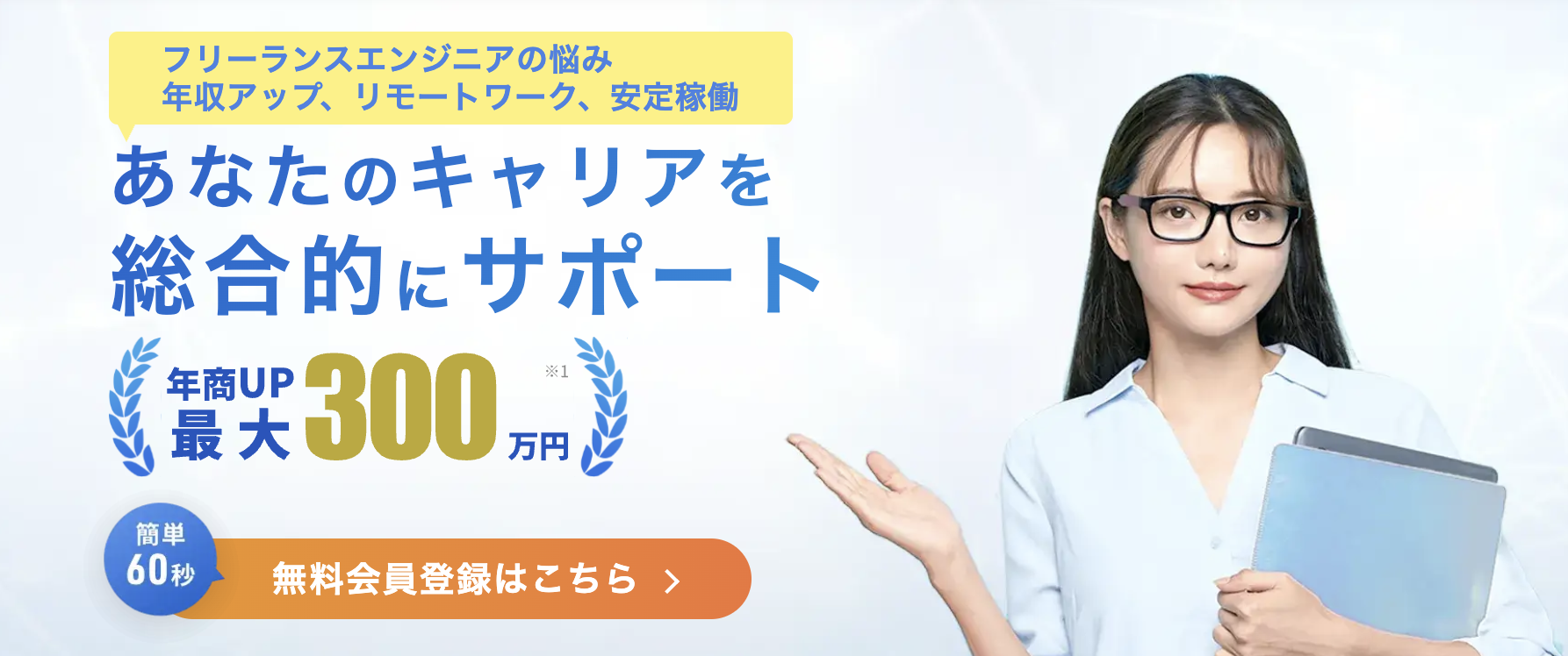 エンジニアファクトリー